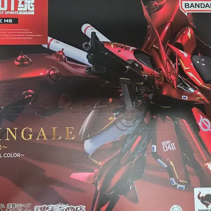 [BUNJANG] Robot Spirits Nightingale Char Color Ver. (Opened Box) / 로봇혼 나이팅게일 샤아컬러ver.박스개봉
