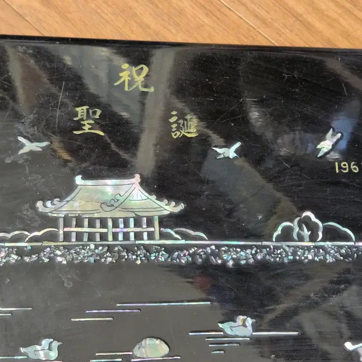 [BUNJANG] 1962 Mother-of-Pearl Inlaid Album / 1962년 자개 앨범 (옛날 근대사 사진은 무료로 드릴께요)