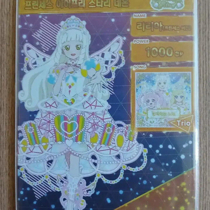 [BUNJANG] Secret F Frey 6th Edition Lilia Princess Starry Neon Card / 비밀의 아이프리 6탄 리리아 프린세스 아이프리 스타리 네온 판매합니다