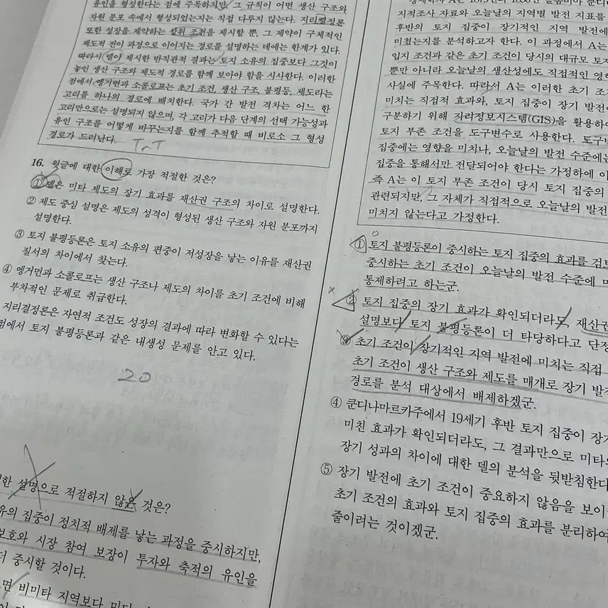 [SOLD OUT] 중고)시대인재리트서바이벌 모의고사 13회 언어 추리 문제및 해설