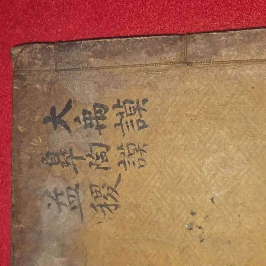 [BUNJANG] Seojeon Daejeon, Volume 2 (Daewumo, Goyaomo, Ikjik) - Complete / [조선 고서] 서전대전.권2 (대우모.고요모.익직) | 낙장 없는 완