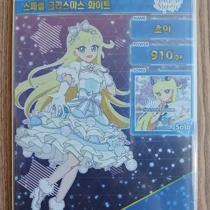 [BUNJANG] Billlie Choa Special Christmas White Photocard / 비밀의 아이프리 5탄 초아 스페셜 크리스마스 화이트 판매합니다