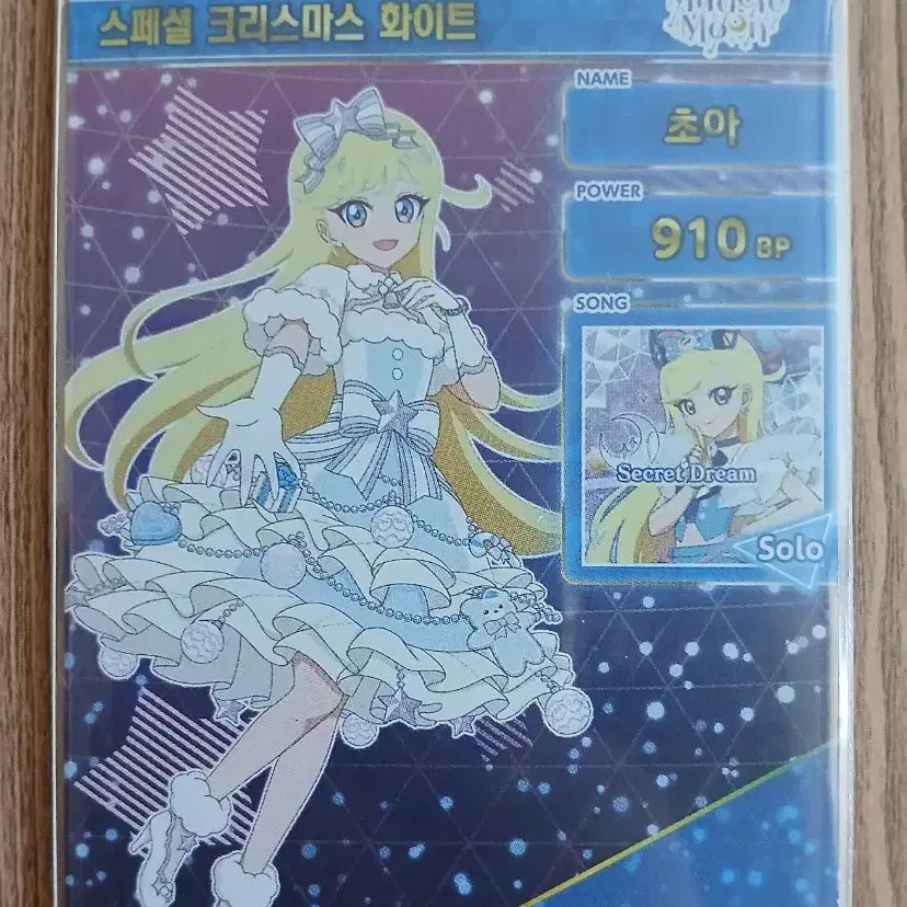 [BUNJANG] Billlie Choa Special Christmas White Photocard / 비밀의 아이프리 5탄 초아 스페셜 크리스마스 화이트 판매합니다