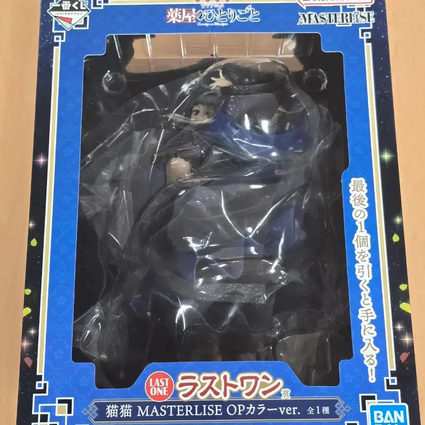 [SOLD OUT] 약사의 혼잣말 이치방쿠지 라스트원 마오마오 피규어