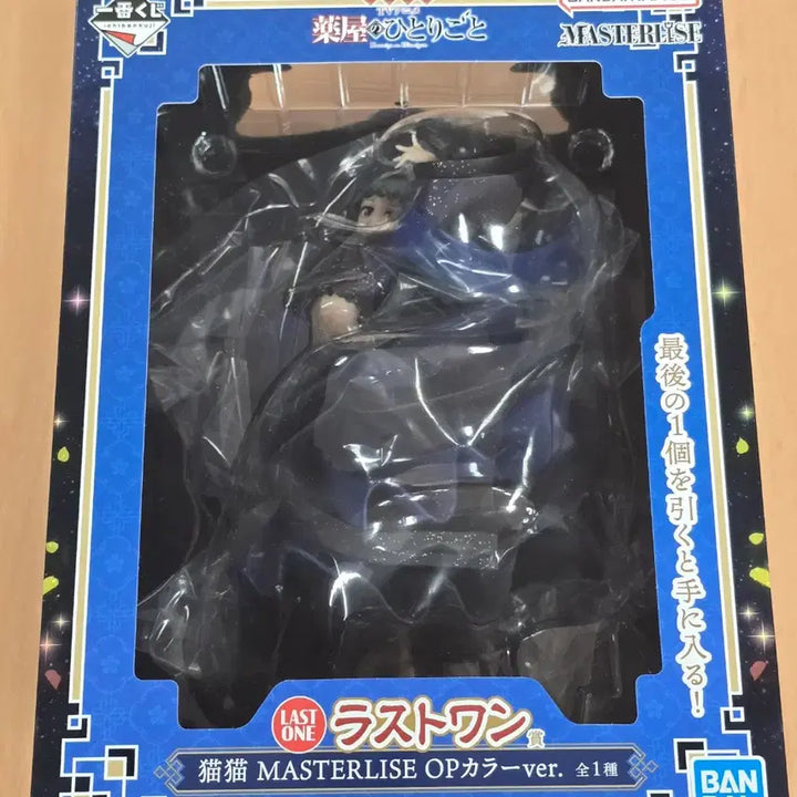 [SOLD OUT] 약사의 혼잣말 이치방쿠지 라스트원 마오마오 피규어