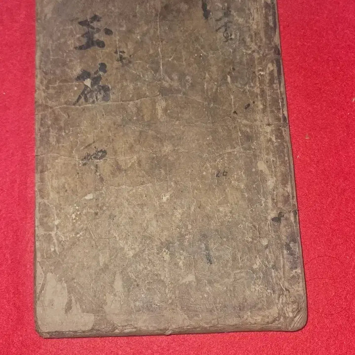 [BUNJANG] Jeonunokpyeon (Lower Volume) - Woodblock Print Edition with Scholar&