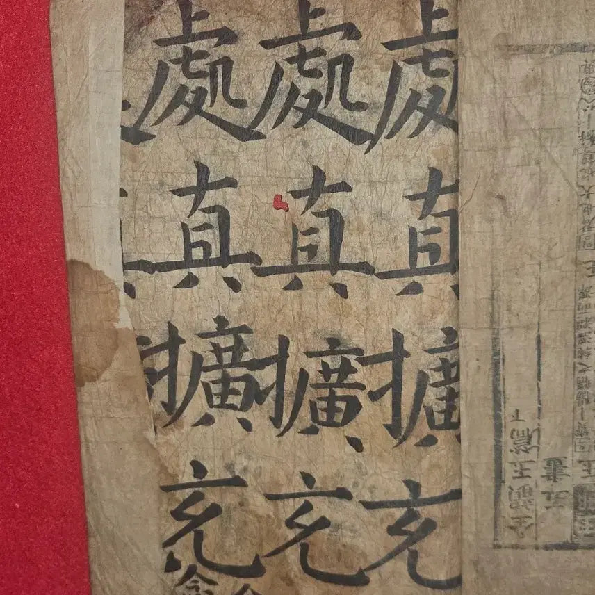 [BUNJANG] Jeonunokpyeon (Lower Volume) - Woodblock Print Edition with Scholar&