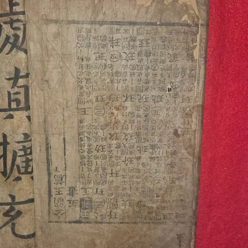 [BUNJANG] Jeonunokpyeon (Lower Volume) - Woodblock Print Edition with Scholar&