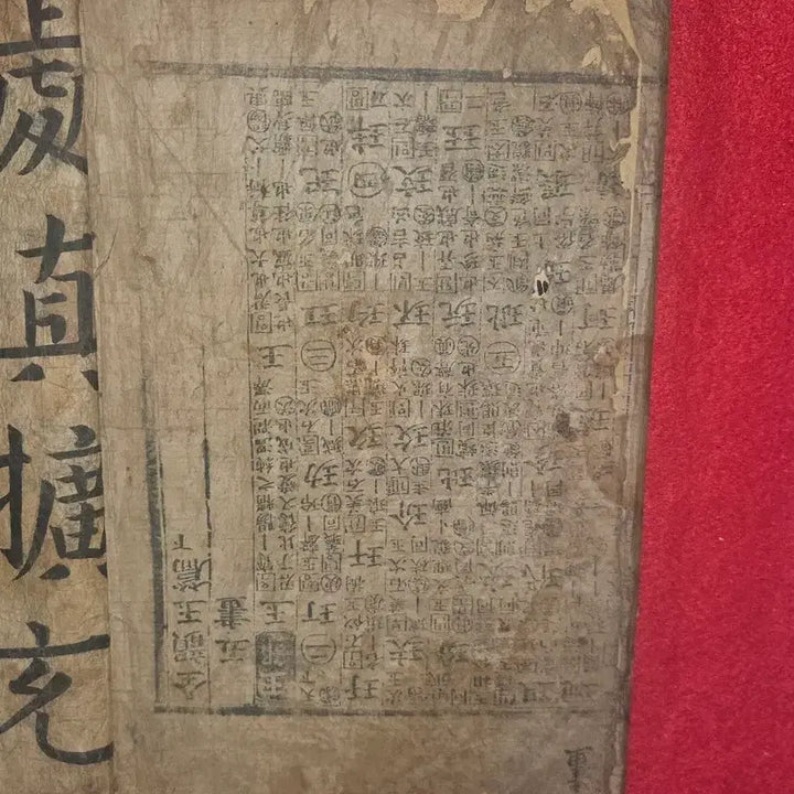 [BUNJANG] Jeonunokpyeon (Lower Volume) - Woodblock Print Edition with Scholar&