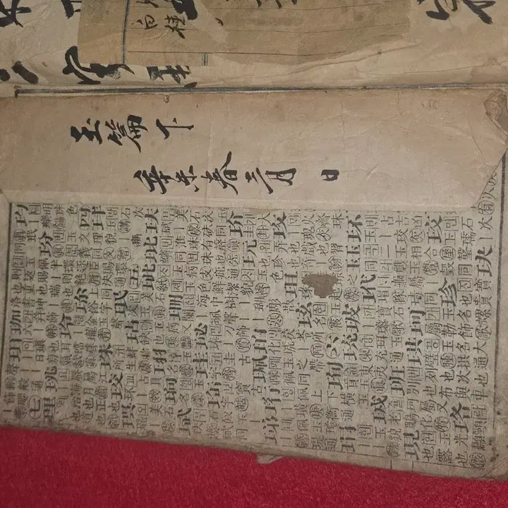 [BUNJANG] Jeonun Okpyeon Volume 2 - Authentic Woodblock Print, Scholar&