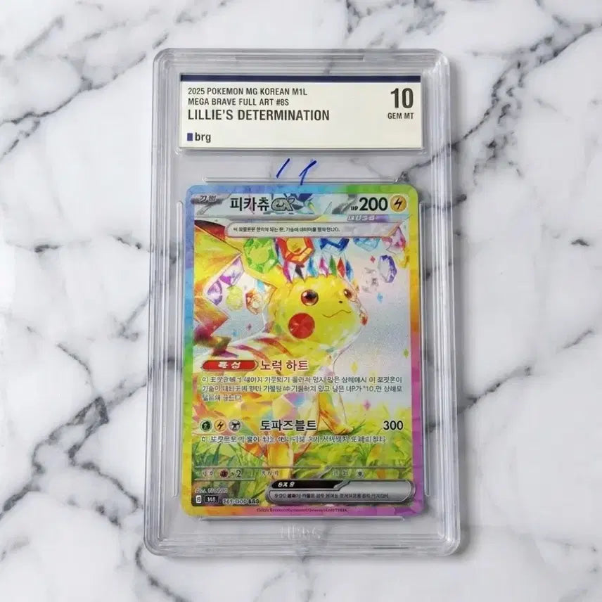 [SOLD OUT] 포켓몬 카드 초전 피카츄 brg10