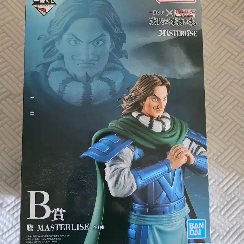 [BUNJANG] Kingdom Ichiban Kuji B Prize / 킹덤 제일복권 쿠지 b상