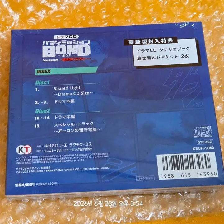 [BUNJANG] Buddy Mission! Bond Drama CD Luxurious Edition: Hasmari of the Moon / 버디미션본드 버미본 드라마cd 호화판 월경의 하스마리