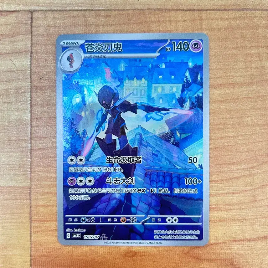 [BUNJANG] Pokemon Card Parasect Limited Edition Illustration Card (Reprint) / 포켓몬카드 파라블레이즈 중판 한정일러카드 팝니다
