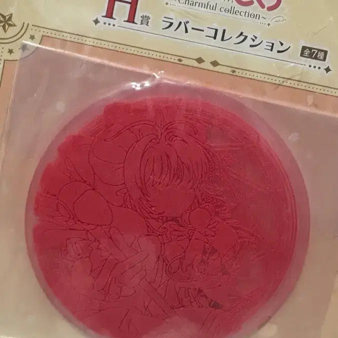 [BUNJANG] Cardcaptor Sakura Ichiban Kuji H Prize Rubber Collection / 카드캡터 사쿠라 h상