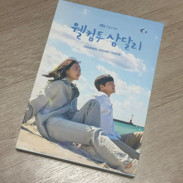 [BUNJANG] Welcome to Samdal-ri OST / 웰컴투 삼달리 OST
