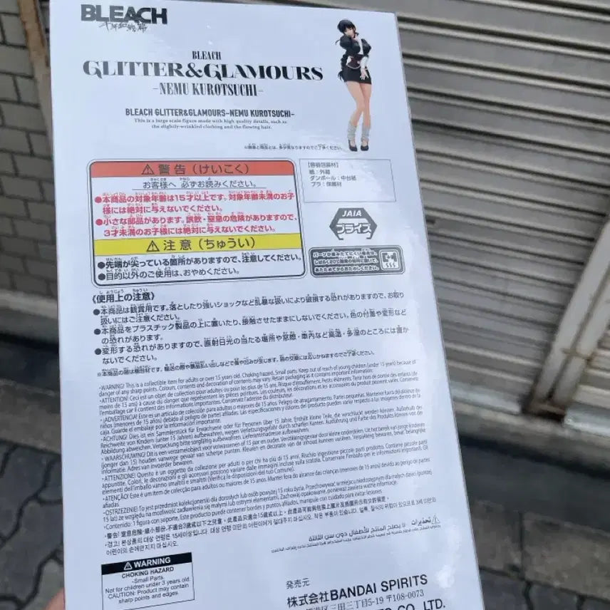 [BUNJANG] Bleach Nemuri Kurotsuchi Glitter &amp; Glamours Figure / 블리치 네무 피규아