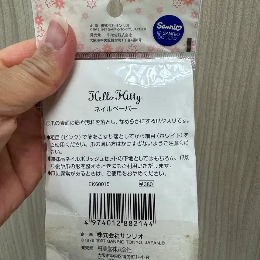 [BUNJANG] Sanrio Classic Hello Kitty Pink Petal Nail Files (Set of 6) / 헬로키티 고전 핑크 꽃잎 모양 네일페이퍼 6개입