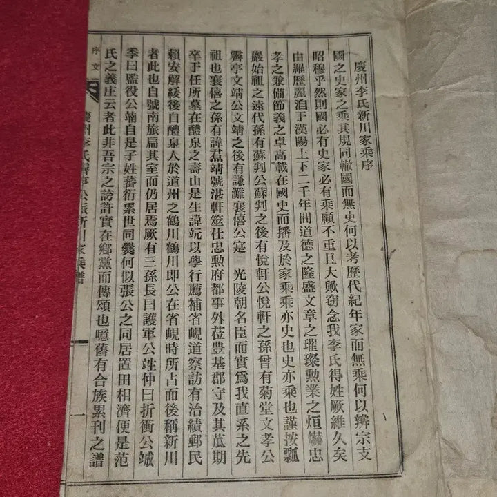 [BUNJANG] 1969 Rare Edition Gyeongju Yi Clan Jeje Gongpa Sincheon Gasungbo (Genealogy Book) / [1969년 희귀본] 경주이씨 제제공파 신천가승보 (족보/근현대자료)