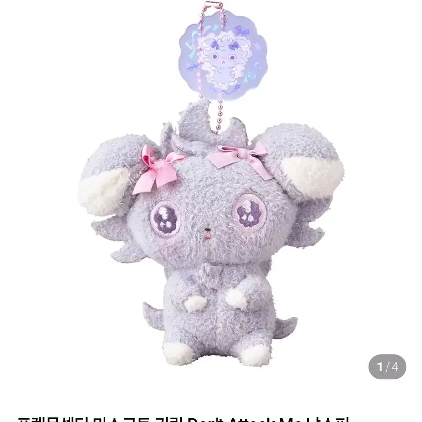 [SOLD OUT] 포켓몬센터 Don&