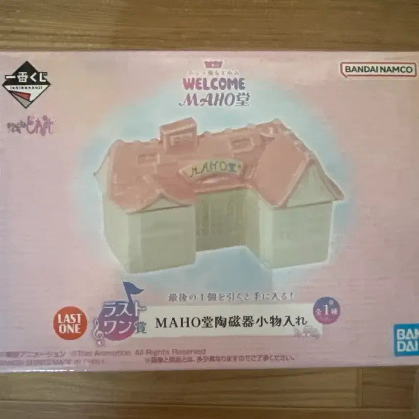 [BUNJANG] Ojamajo Doremi Last One Mahou-dou Ceramic Accessory Box Ichiban Kuji / 미개봉) 꼬마마법사 레미 라스트원 마법당 도자기 소품함 제일복권