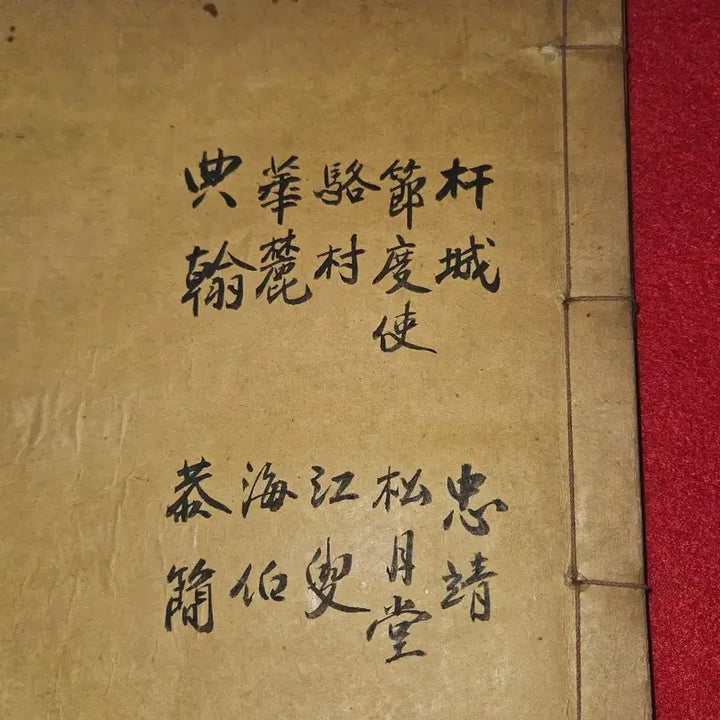 [BUNJANG] Joseon Dynasty "Bakssigakgwandaedongbo" Genealogy (Vol. 10) - Scholar&