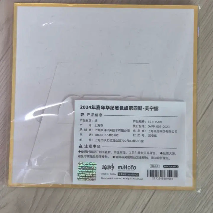 [BUNJANG] Genshin Impact Furina Festival Shikishi / 원신 푸리나 fes 색지