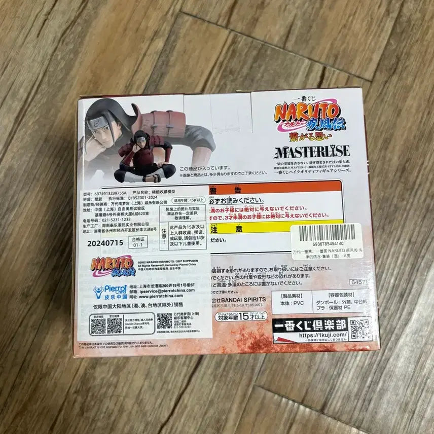 [BUNJANG] Naruto Hashirama Senju Figure (A Ver.) - Sealed / (미개봉) 나루토 제일복권 센쥬 하시라마 a상