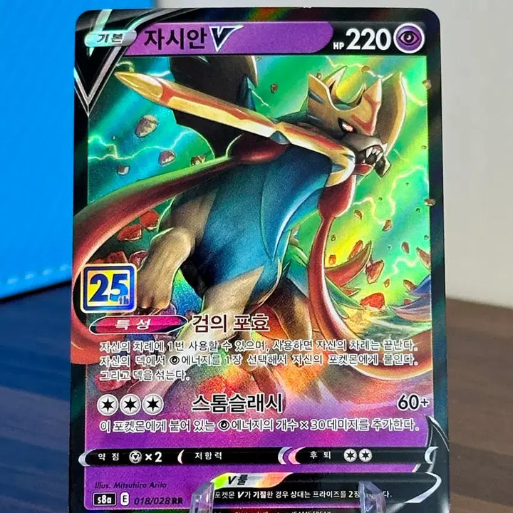 [BUNJANG] Pokemon Card Zacian V 25th Anniversary / 포켓몬 카드 자시안 V 25주년