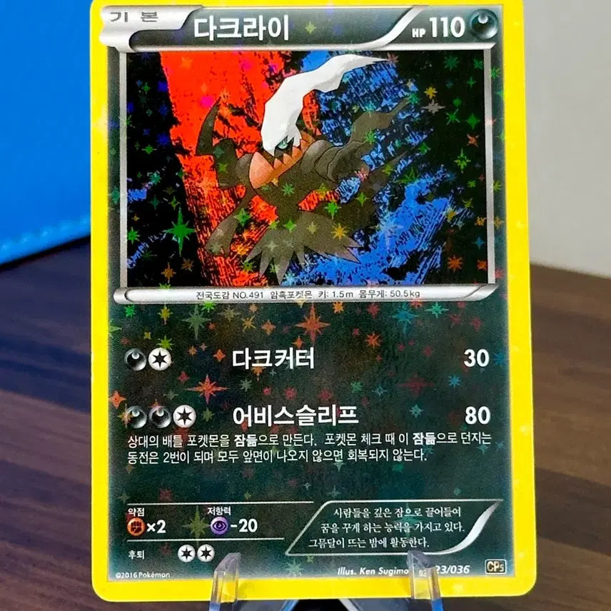 [BUNJANG] Pokemon Card Darkrai CP5 / 포켓몬 카드 다크라이 CP5