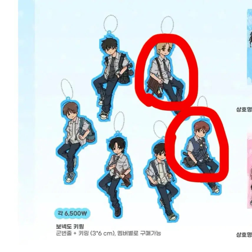 [BUNJANG] BOYNEXTDOOR Leehan &amp; Riwoo Bundle Set Keychain / 보이넥스트도어 보넥도 키링 일괄