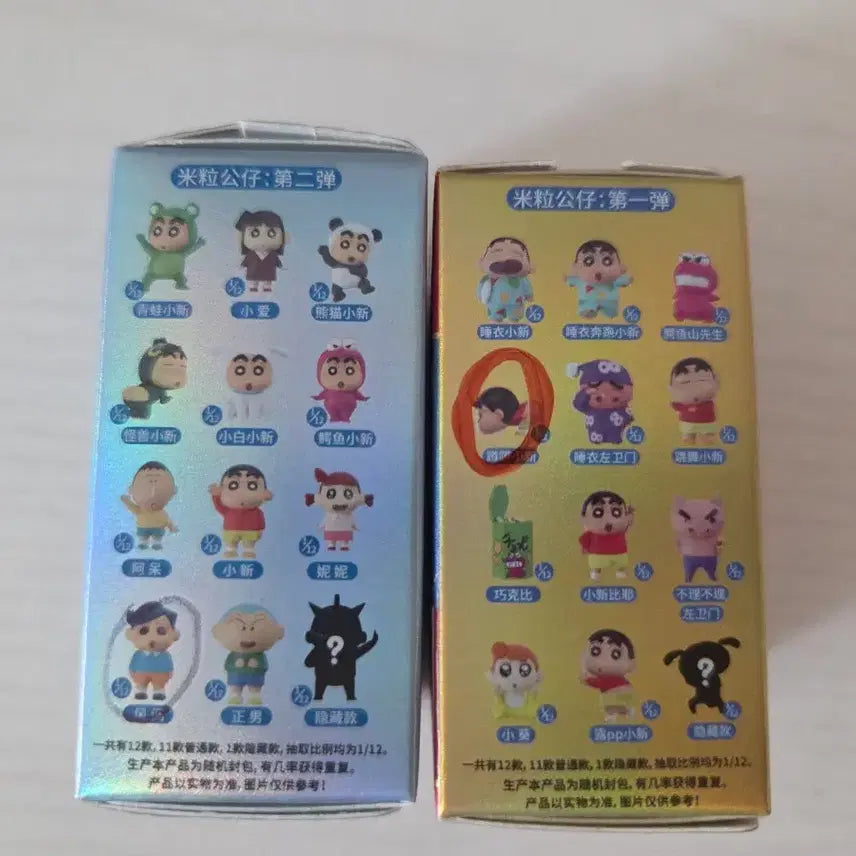 [BUNJANG] Crayon Shin-chan Shiro &amp; Shin-chan 2-Figure Set / 짱구는 못말려 철수 짱구 2종 세트