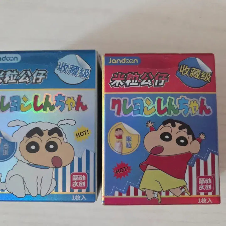 [BUNJANG] Crayon Shin-chan Shiro &amp; Shin-chan 2-Figure Set / 짱구는 못말려 철수 짱구 2종 세트