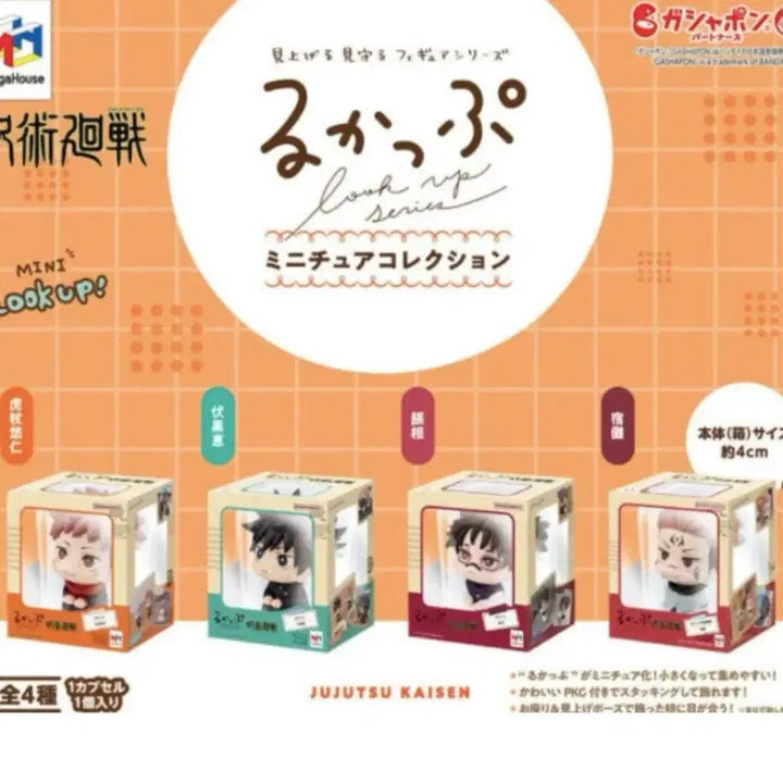 [BUNJANG] Jujutsu Kaisen Look Up Mini Figure Set / (현물배송비포함) 주술회전 룩업 가챠 세트 팝니다