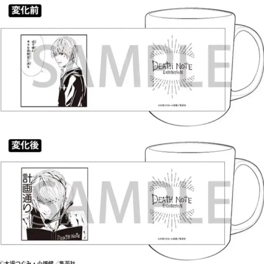 [BUNJANG] Death Note Art Exhibition Light Yagami Color-Changing Mug Cup / 데스노트 원화전 전시회 라이토 변온 머그컵