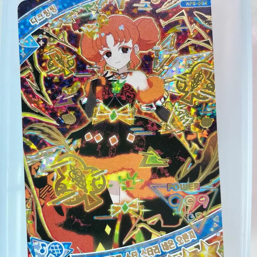 [BUNJANG] I-Pri Arcade Card Dark Ringling Dark Quartet Star Starry Neon Orange (4-Star) / 아이프리 카드 다크링링 4성 다크 콰르텟 스타 스타리 네온 오렌지