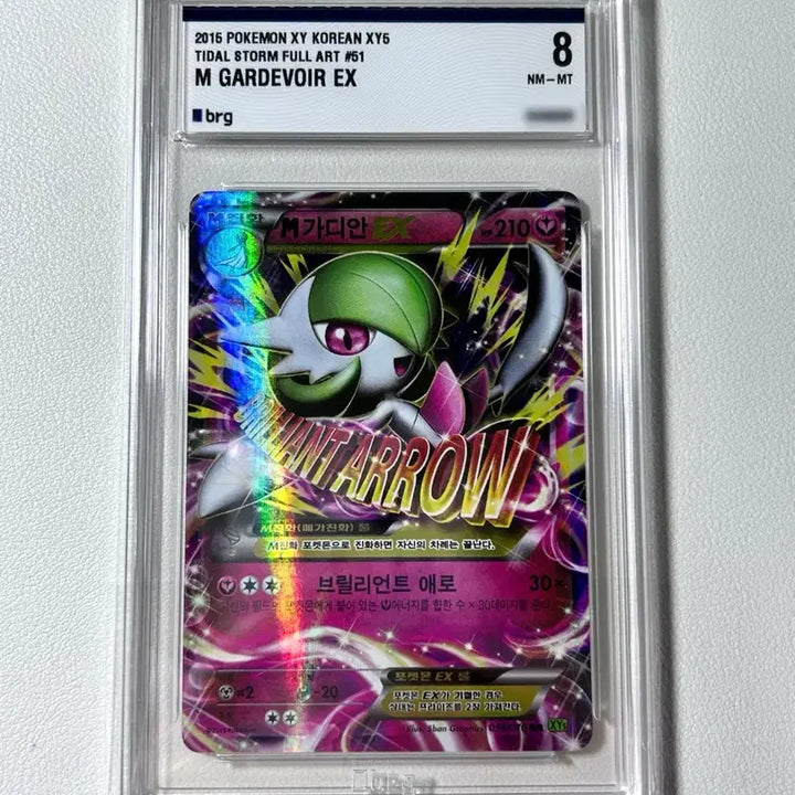 [BUNJANG] Pokemon Card M Gardevoir EX Graded Card BRG8 / 포켓몬카드 M가디안 EX 등급카드 BRG8