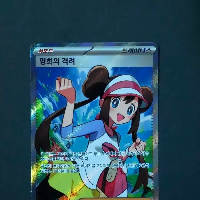 [BUNJANG] Pokemon Card "Myeonghee&