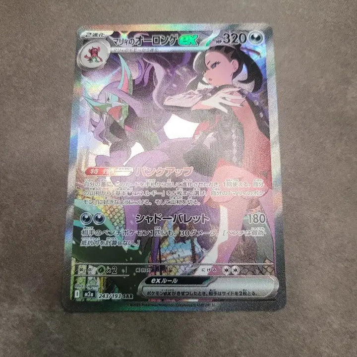 [BUNJANG] Pokemon Card Japanese Mari&