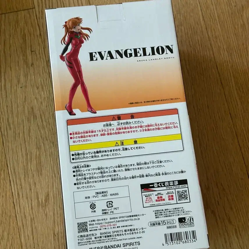 [BUNJANG] Evangelion Asuka Langley Ichiban Kuji Figure / 에반게리온 아스카 랑그레이 제일복권 피규어 이치방쿠지