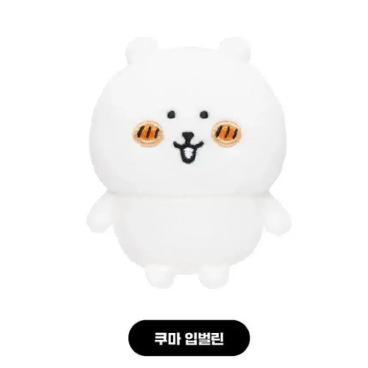 [BUNJANG] Jong-am-gom Sitting Mascot Doll / 나가노 농담곰 앉은 마스코트 인형