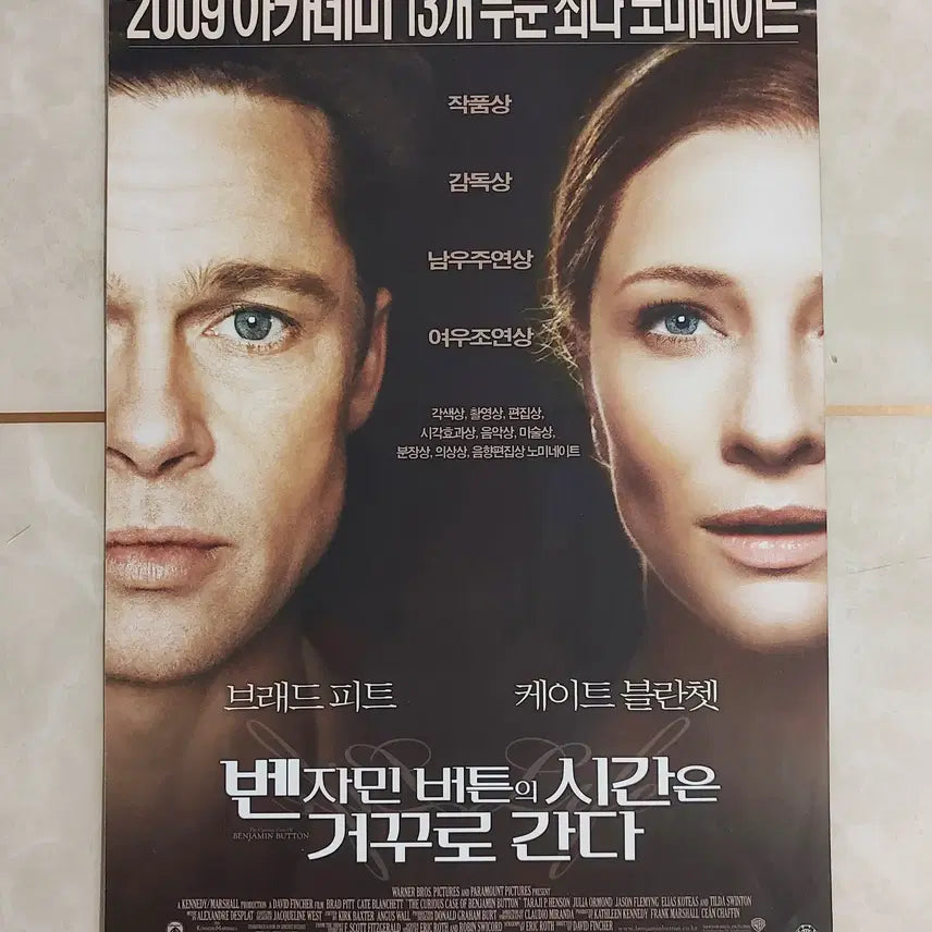 [BUNJANG] The Curious Case of Benjamin Button (2009 Original Release) Movie Flyer / 벤자민 버튼의 시간은 거꾸로 간다 (2009년 본개봉) - 영화 전단지