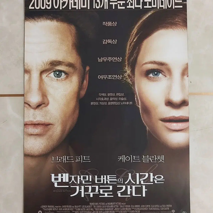 [BUNJANG] The Curious Case of Benjamin Button (2009 Original Release) Movie Flyer / 벤자민 버튼의 시간은 거꾸로 간다 (2009년 본개봉) - 영화 전단지