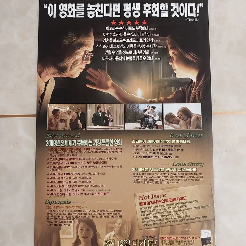[BUNJANG] The Curious Case of Benjamin Button (2009 Original Release) Movie Flyer / 벤자민 버튼의 시간은 거꾸로 간다 (2009년 본개봉) - 영화 전단지