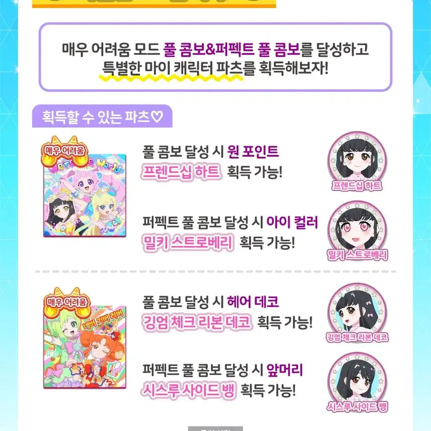 [BUNJANG] IPlay Full Combo Service / 아이프리 풀콤작 대리