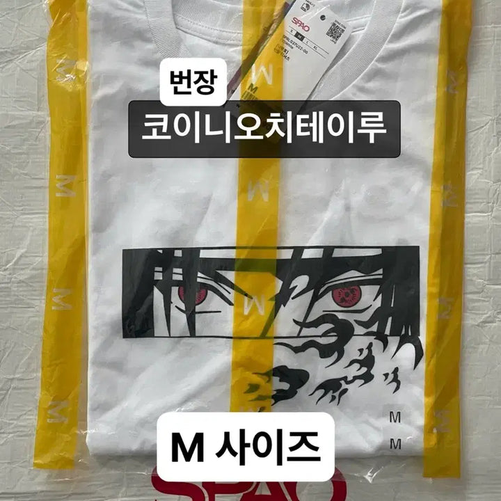 [BUNJANG] SPAO Friends Naruto Pop-up Sasuke Uchiha Short-Sleeve T-Shirt M / 스파오 프렌즈 나루토 팝업 우치하 사스케 반팔 티셔츠 M사이즈