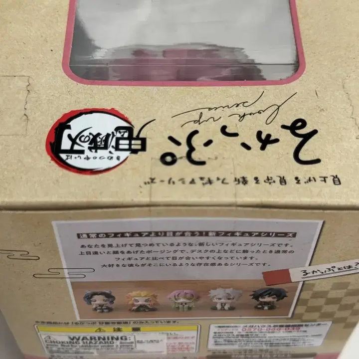 [BUNJANG] Demon Slayer Mitsuri Kanroji Lookup Vol. 1 First Edition (2022) Sealed / 귀멸의칼날 미츠리 룩업 초판 22년 미개봉