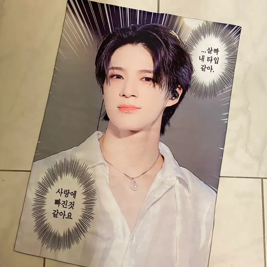 [BUNJANG] NCT Dream Jeno Slogan / nct dream 엔시티드림 제노 슬로건 양도 판매