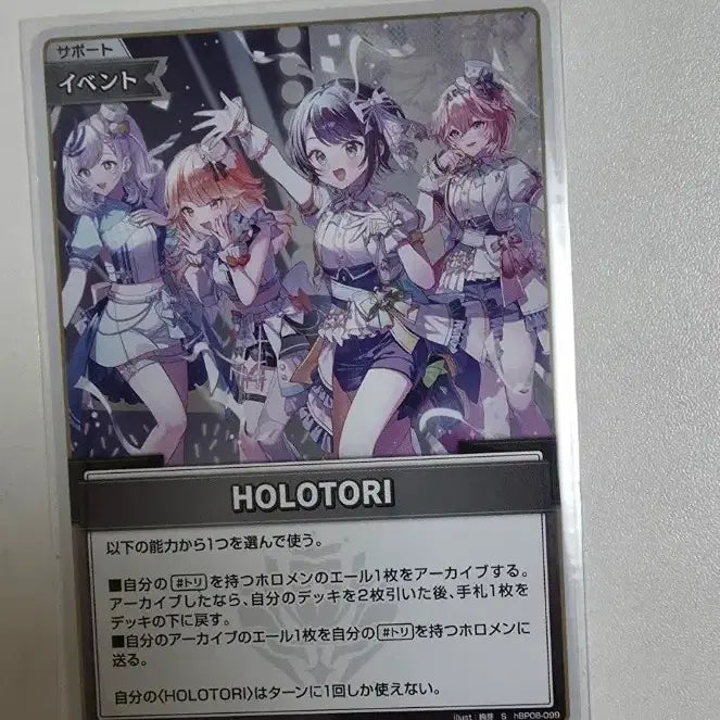 [SOLD OUT] 홀로토리 홀로라이브 ocg 8탄 카드판매