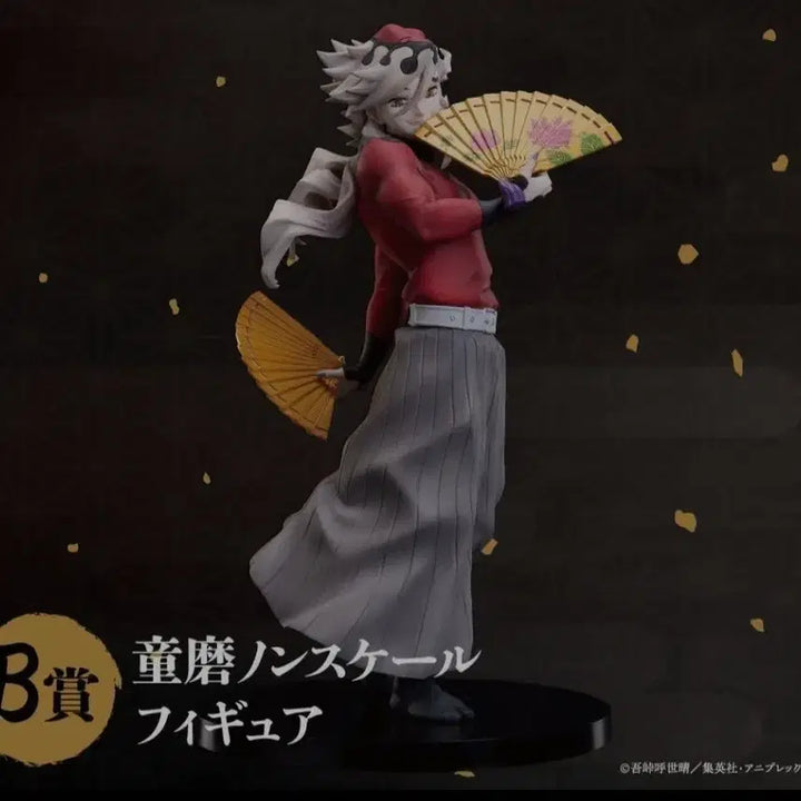 [BUNJANG] Demon Slayer Doma B Prize Figure / 귀멸의 칼날 애니플렉스 도우마B상